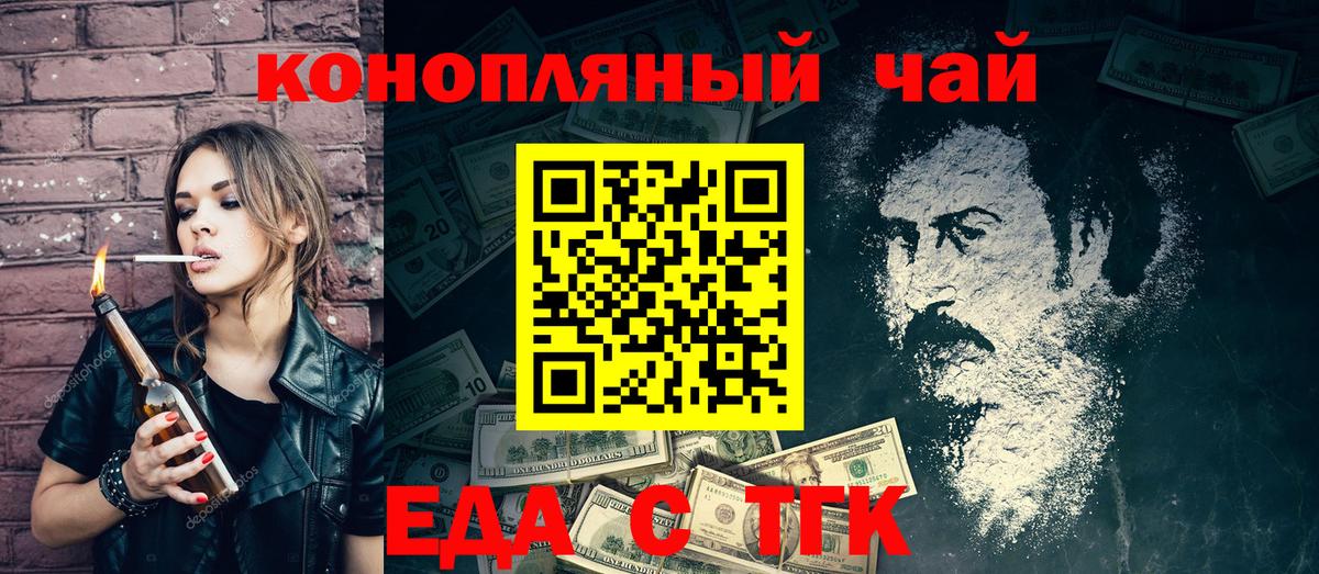 Cannafood конопля Людиново