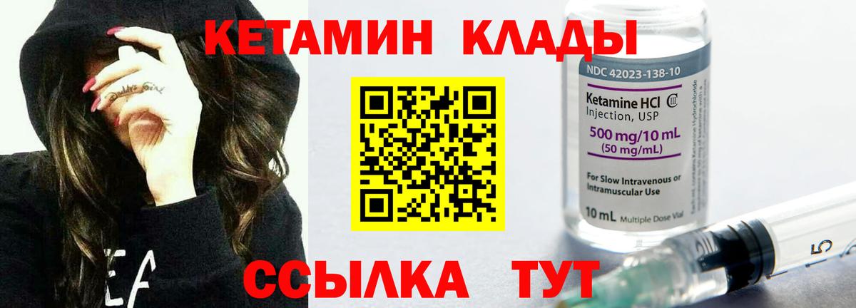 КЕТАМИН VHQ  Кетамин VHQ  Людиново  Вход с VPN 
