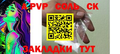 соль курить ск Гусиноозёрск