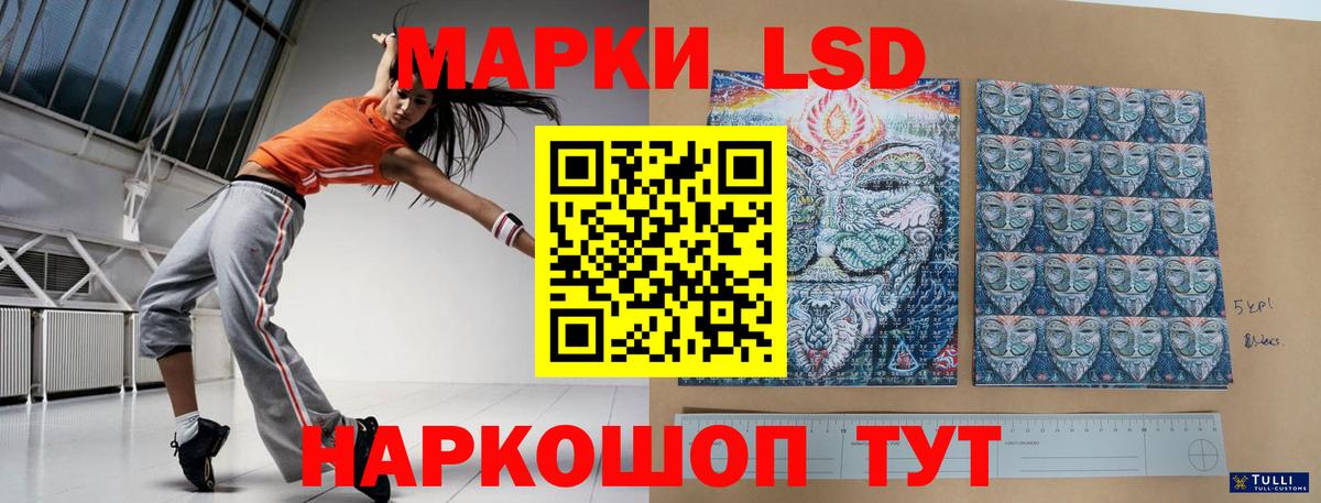 LSD-25 экстази ecstasy Людиново