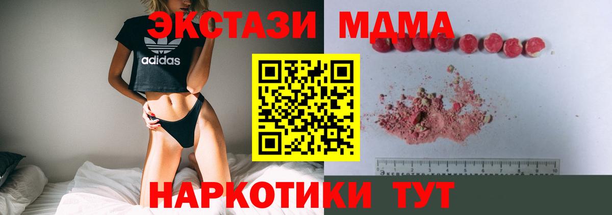 MDMA кристаллы  Вход с VPN  MDMA Molly  МДМА  Людиново 