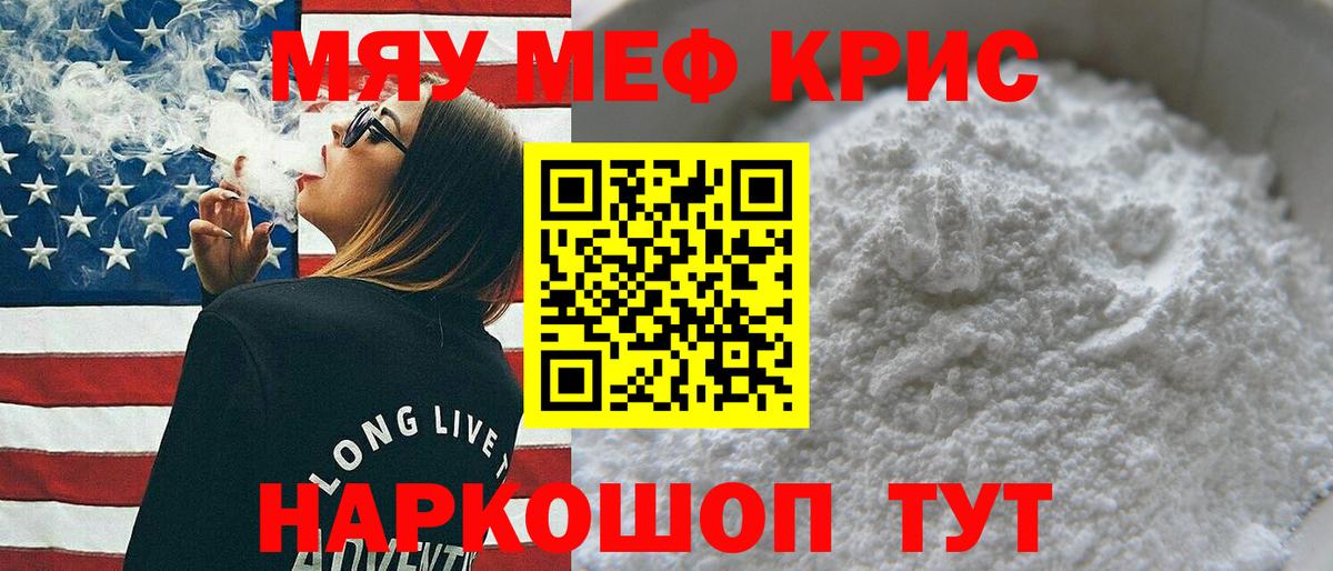 Мефедрон  Людиново