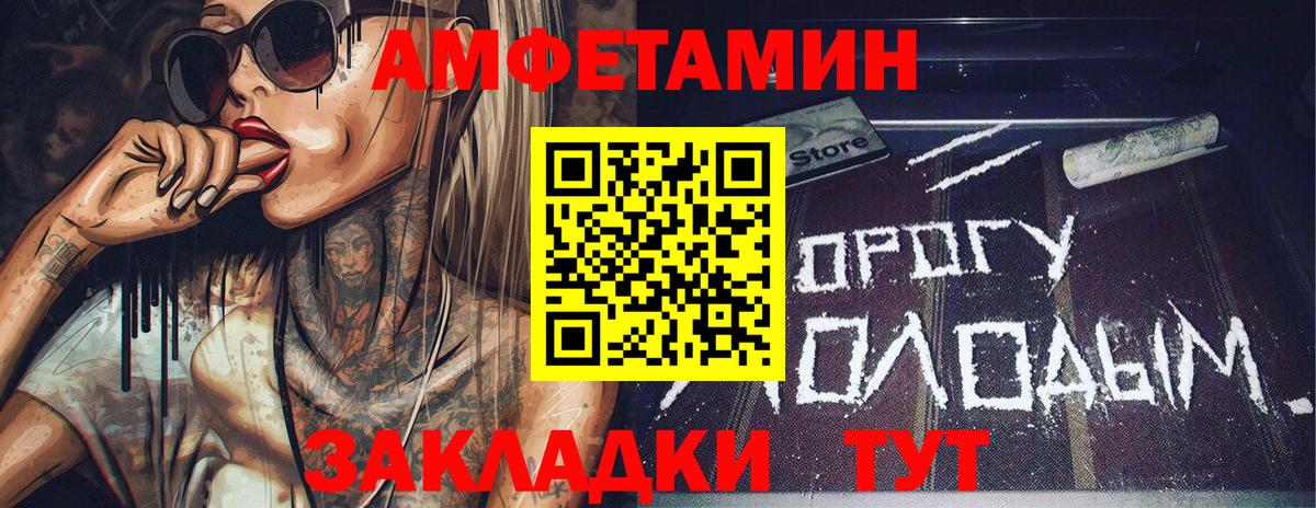 Первитин кристалл Людиново