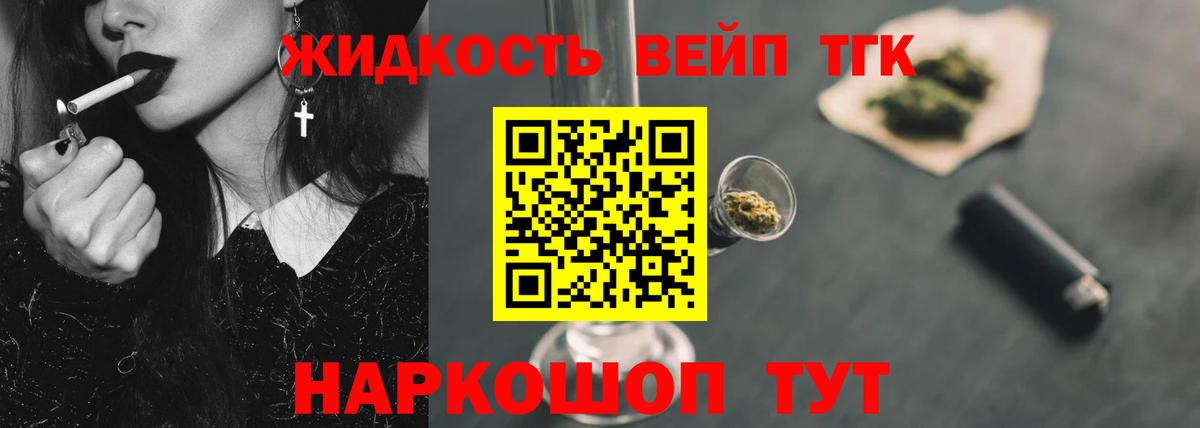 ТГК концентрат Людиново