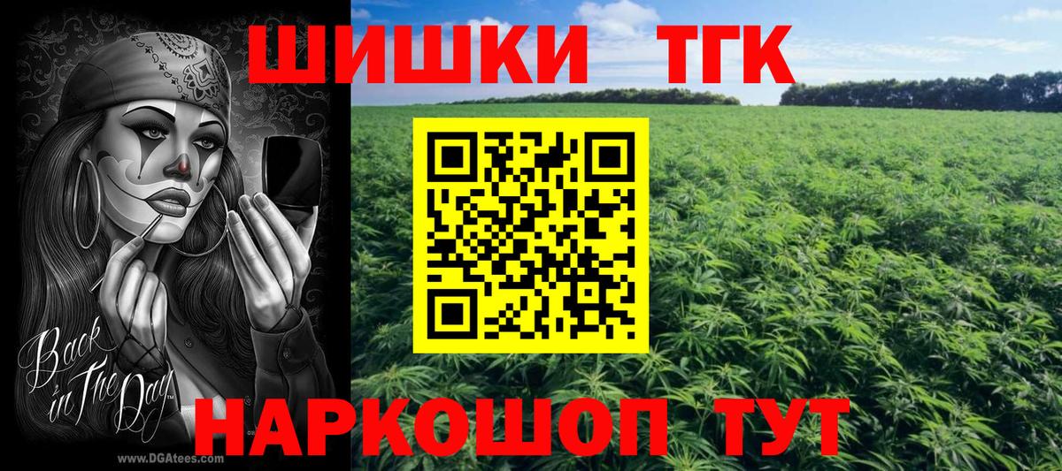 Бошки Шишки план  Бошки Шишки план  Канабис THC 21%  Вход с VPN  Людиново 